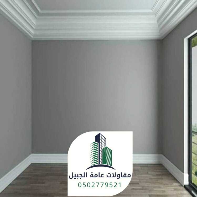 اصباغ الجبيل
