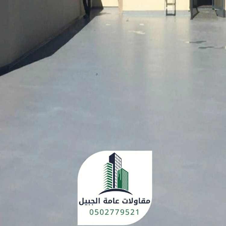 عوازل الجبيل