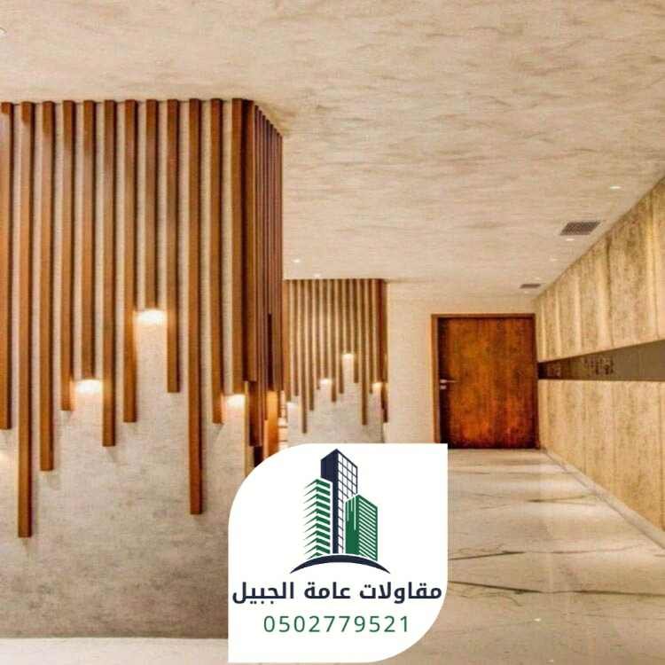 ديكورات الجبيل